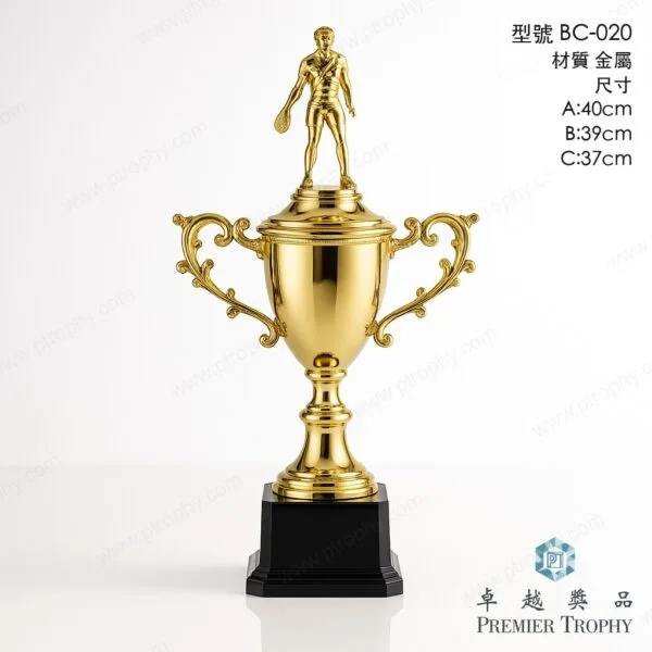 BC020 Trophy,獎盃訂造 - 卓越獎品香港廠房