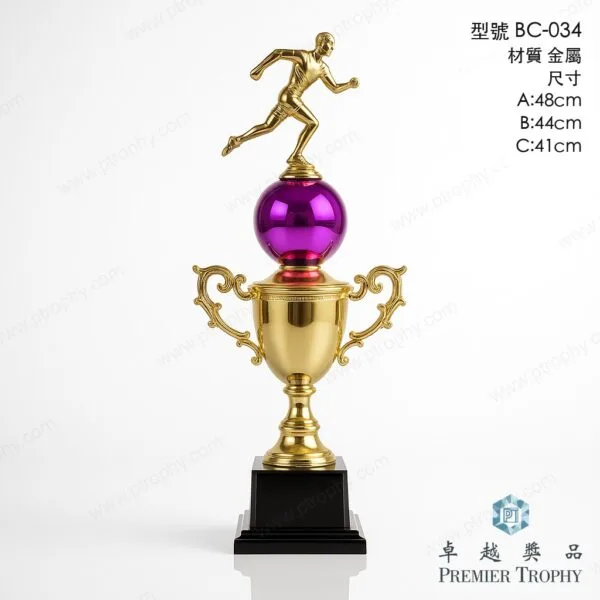 BC034 Trophy,獎盃訂造 - 卓越獎品香港廠房