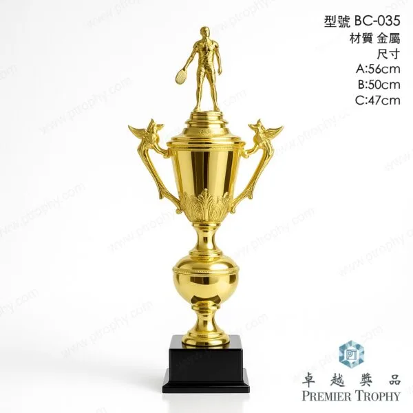 BC035 Trophy,獎盃訂造