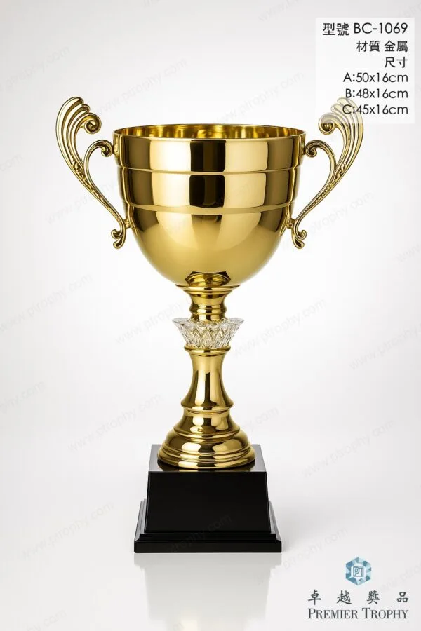 BC1069 Trophy,獎盃訂造
