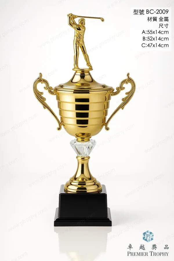 BC2009 Trophy，獎盃訂造