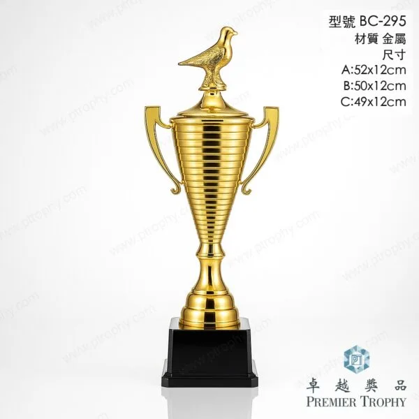 BC295 Trophy,獎盃訂造