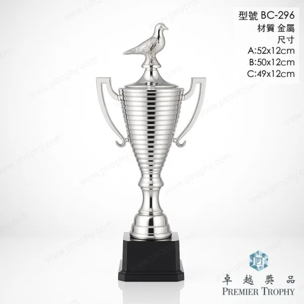 BC296 Trophy,獎盃訂造