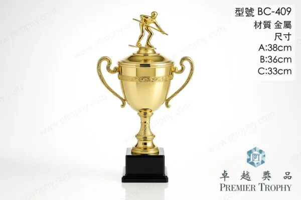 BC409 Trophy,獎盃訂造