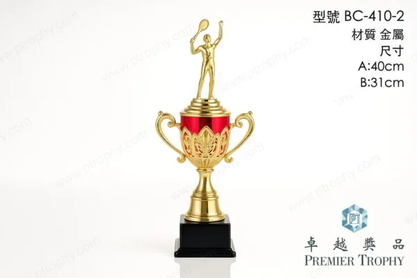 BC410-2 Trophy,獎盃訂造