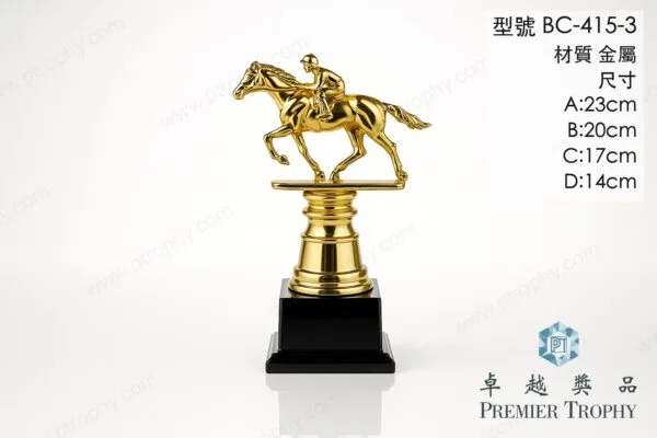 BC415-3 Trophy,獎盃訂造