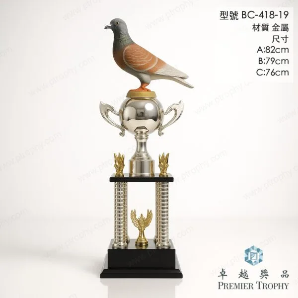 BC418-19 Trophy,獎盃訂造