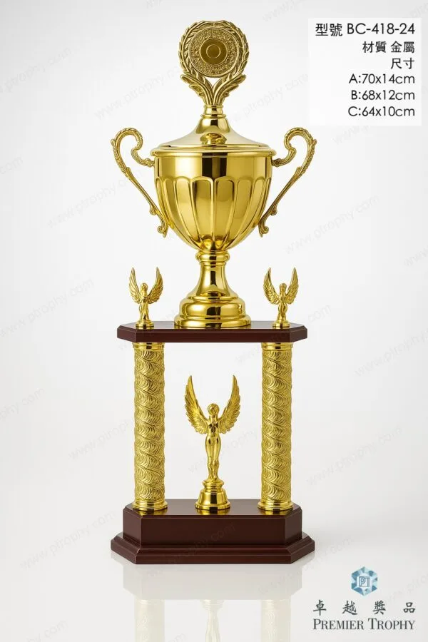 BC418-24 Trophy,獎盃訂造