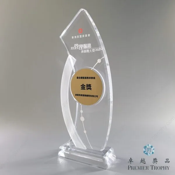 水晶獎座 – 型號 AE434,學校及機構獎項訂造