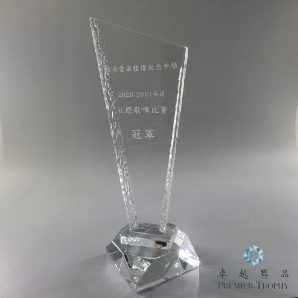 水晶獎座 – 型號 AE489，學校及機構獎項訂造