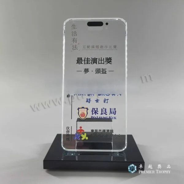 水晶獎座 – 型號 AE519，專題設計系列訂造