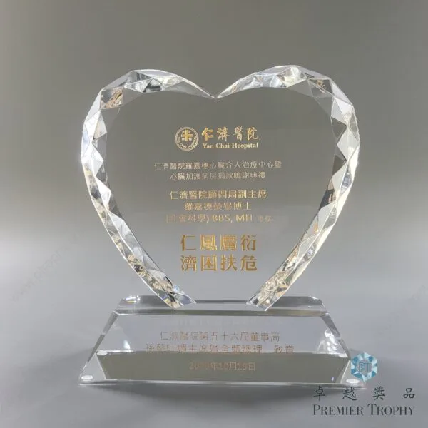 AE524 水晶獎座 –，學校及機構獎項訂造