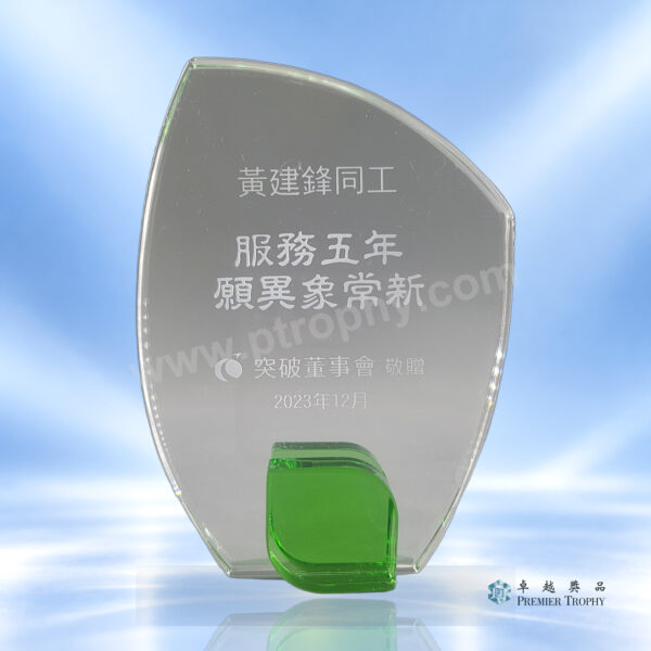 水晶獎座 – 型號 AE528，長期服務及榮休訂造