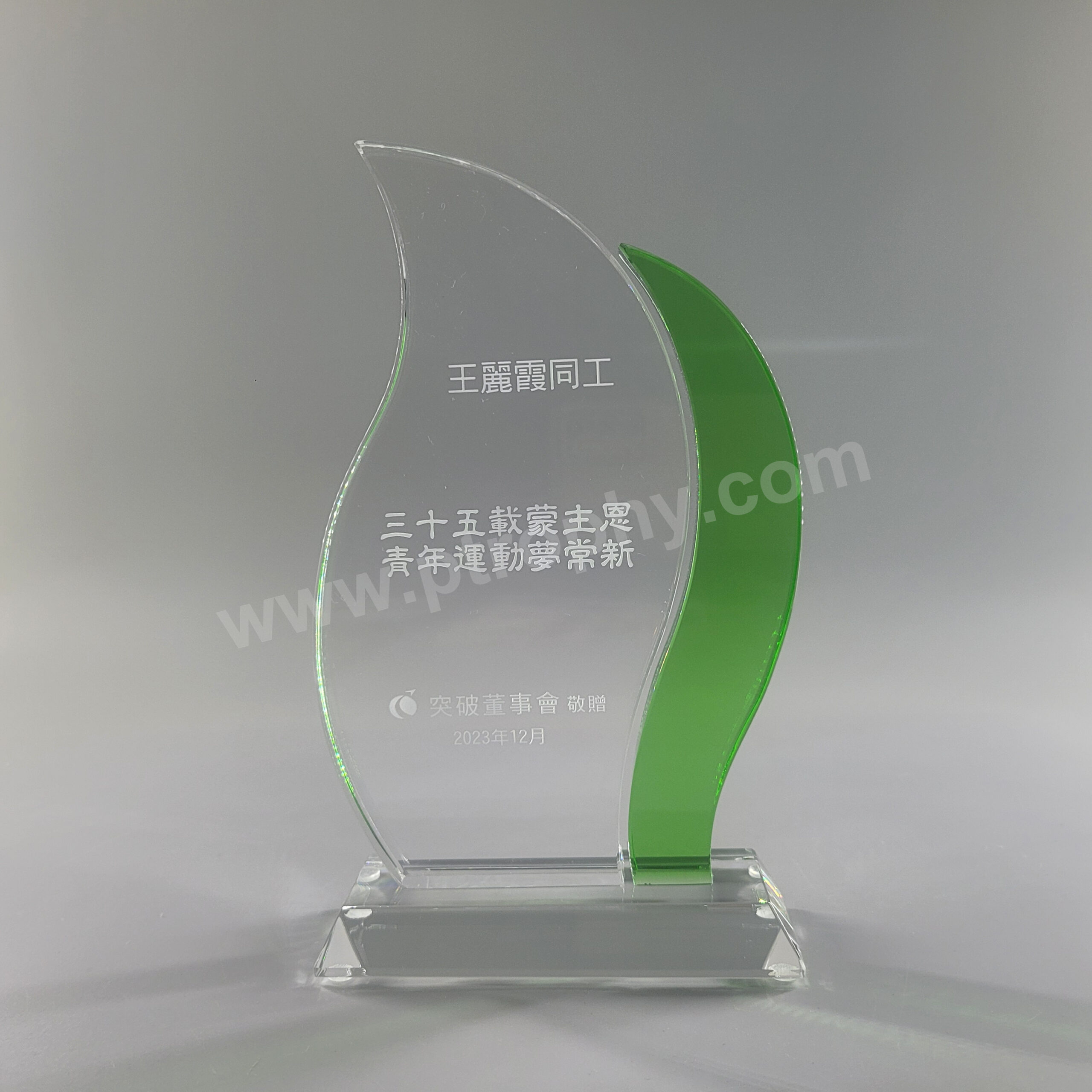 AE532 Crystal Award,長期服務及榮休訂造