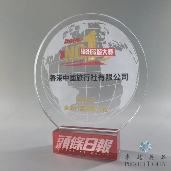 AE560 水晶獎座 –，企業獎項訂造