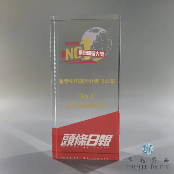 水晶獎座 – 型號 AE562,企業獎項訂造