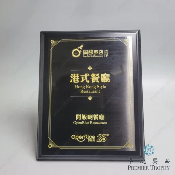 AE631 水晶獎座 –，水晶禮品訂造