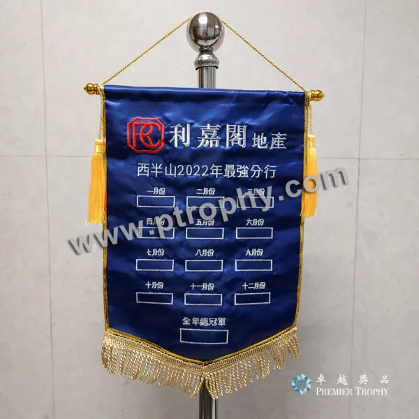 客戶案例_016 · 利嘉閣錦旗，客戶案例訂造