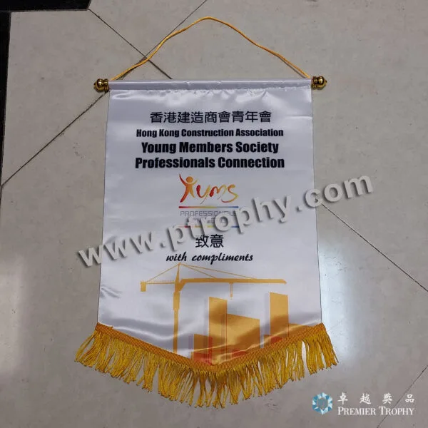 客戶案例_068 · 香港建造商會青年會錦旗，客戶案例訂造