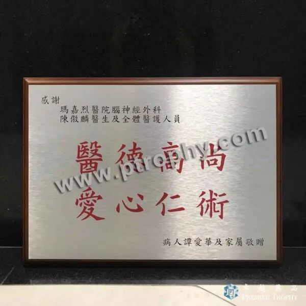 客戶案例_122 · Smart Gain Shipping Co., Ltd 木扁牌，客戶案例訂造