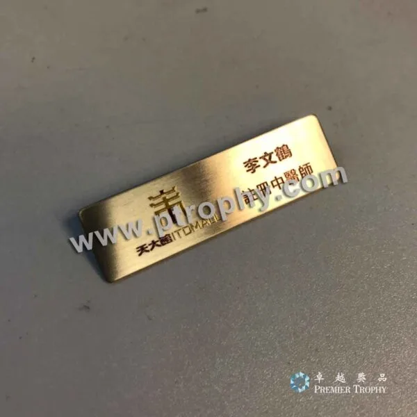 客戶案例_136 · 天大館（香港）有限公司襟章，客戶案例訂造