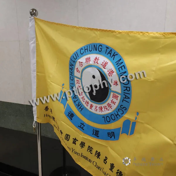 客戶案例_158 · 學校旗，客戶案例訂造