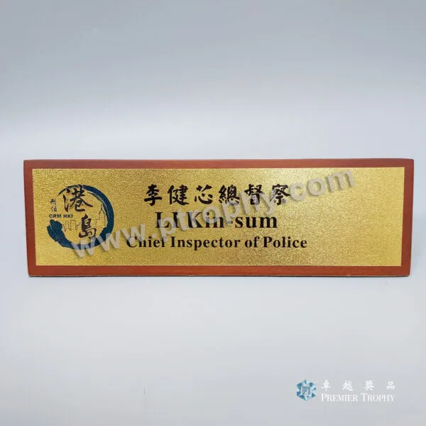 客戶案例_236 · 警署服務重整獎名牌，客戶案例訂造