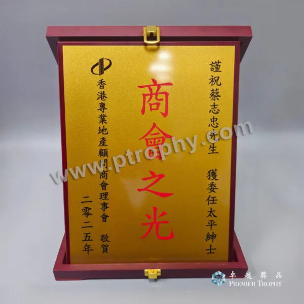 客戶案例_258 · 商合之光牌匾，客戶案例訂造