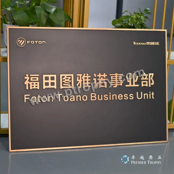 客戶案例_274 · Foton Business Unit 名牌，客戶案例訂造