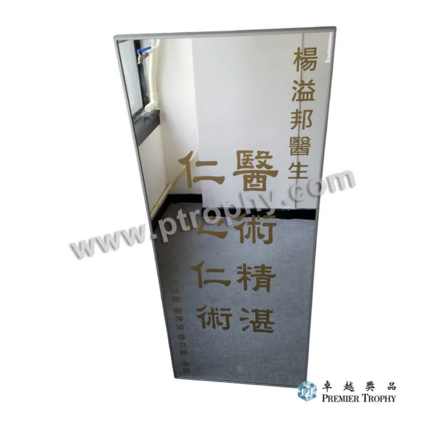 客戶案例_283 · Photoroom 證書牌，客戶案例訂造