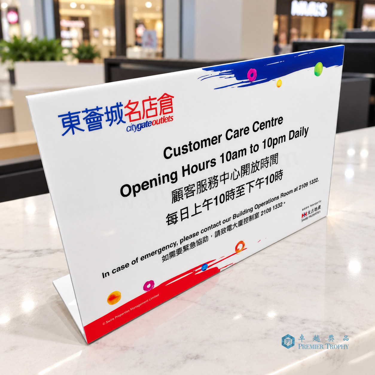 AC216 亞加力膠展示牌