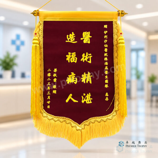 F301 浮字圍邊絨面旗