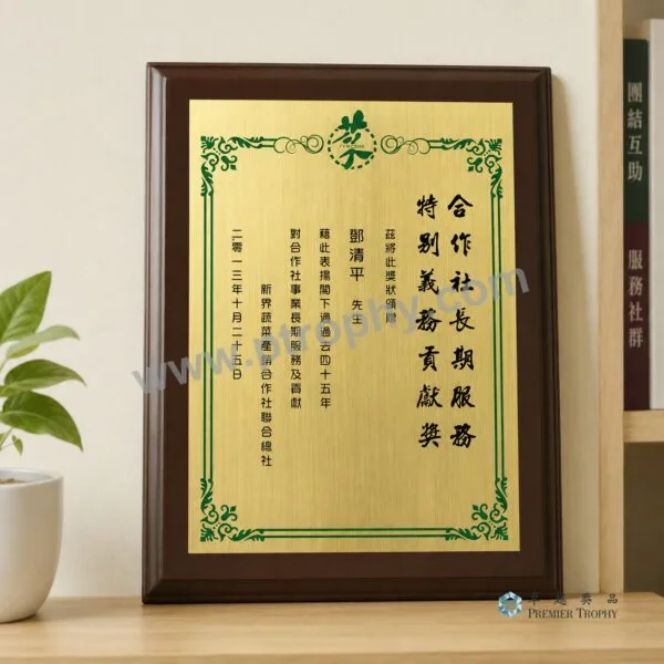 MC525 Plaques and Commemorative Plaques,牌匾及紀念牌訂造
