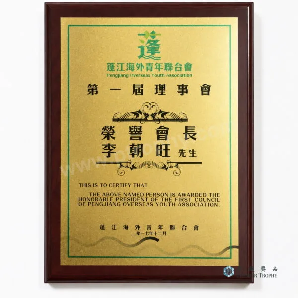 MC531 Plaques and Commemorative Plaques,牌匾及紀念牌訂造