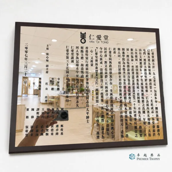 MC539 牌匾及紀念牌,牌匾及紀念牌訂造