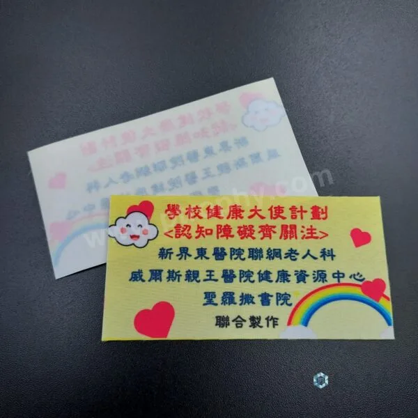 QB017 熨貼印章,襟章訂造
