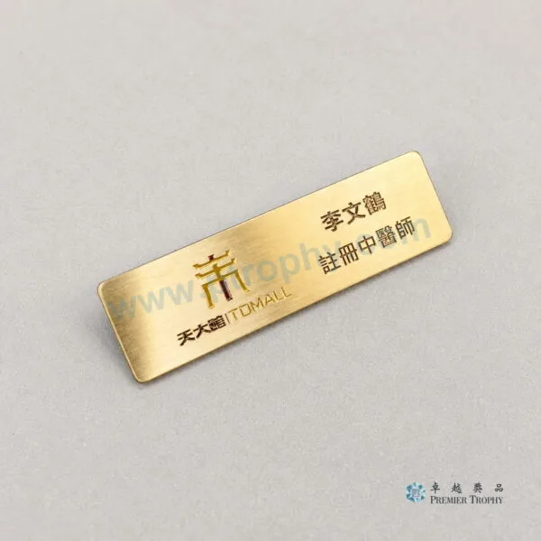 QB710 堆金人名牌，人名牌訂造