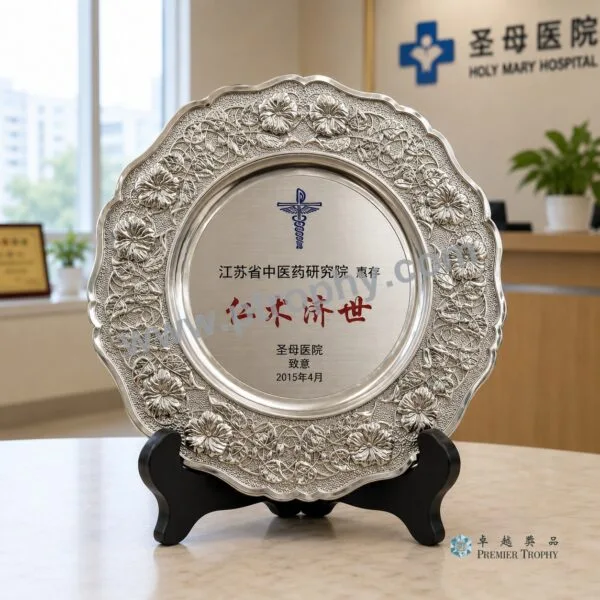 S10 Silver Salver,銀碟及紀念碟訂造