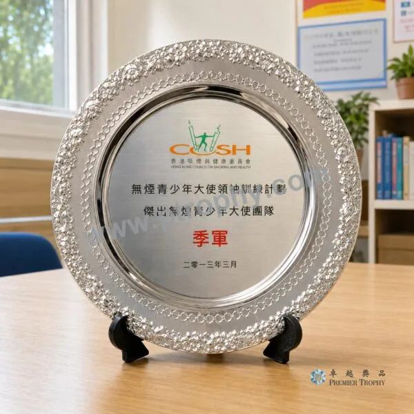 S15 Silver Salver,銀碟及紀念碟訂造