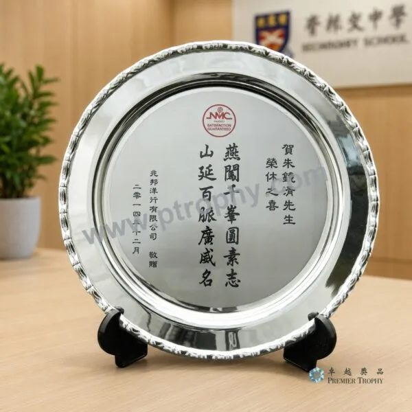 S2 Silver Salver,銀碟及紀念碟訂造