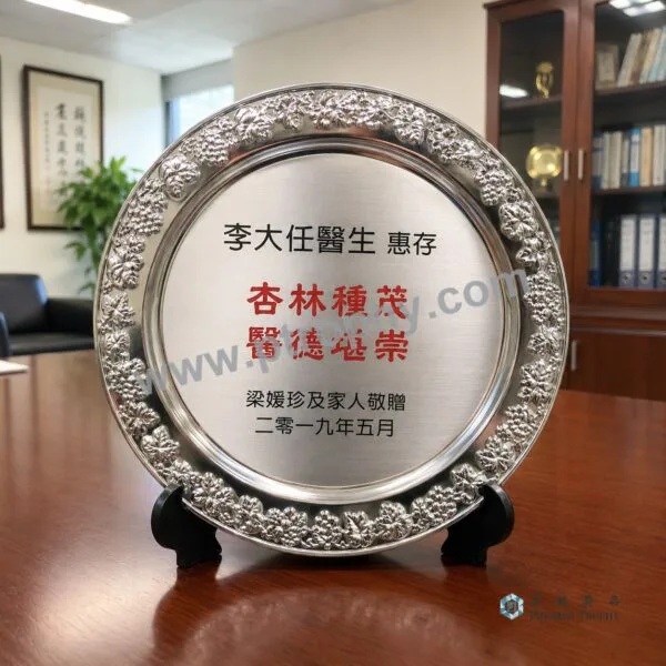 S24 Silver Salver,銀碟及紀念碟訂造
