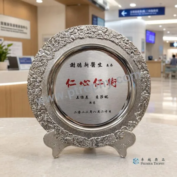 S26 Silver Salver,銀碟及紀念碟訂造