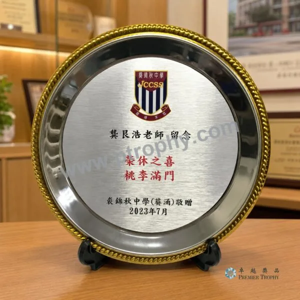 S7 Silver Salver,銀碟及紀念碟訂造