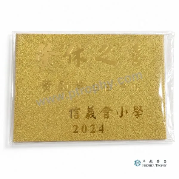 WP315 其他木及金屬製品，其他木及金屬製品訂造 - 卓越獎品香港廠房
