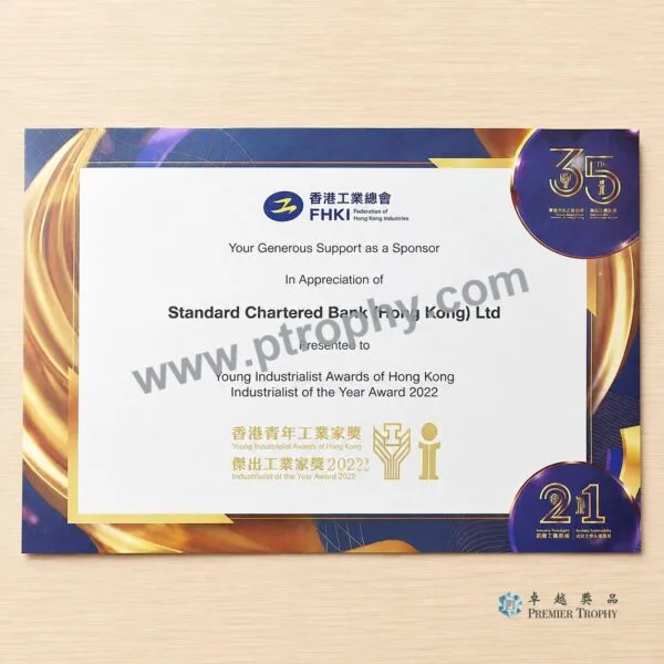 WP404 證書及證書套,證書及證書套訂造