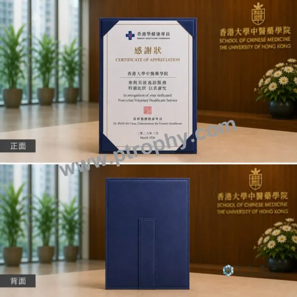 WP416 證書及證書套，證書及證書套訂造 - 卓越獎品香港廠房