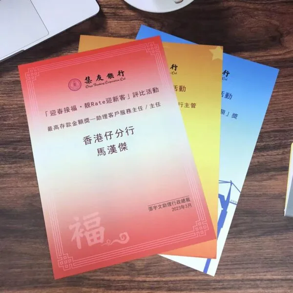 證書及證書套 401