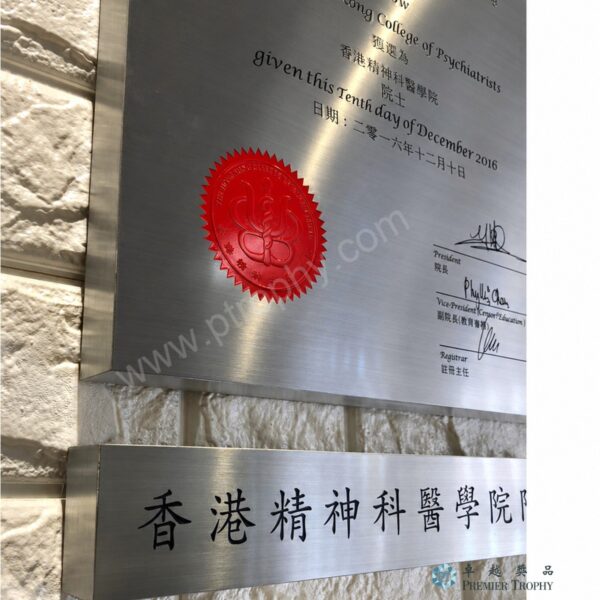 牌匾及紀念牌 523