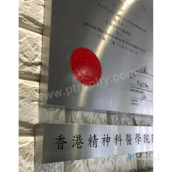 牌匾及紀念牌 523