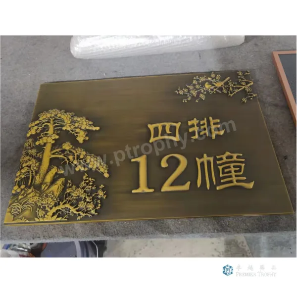 牌匾及紀念牌 535